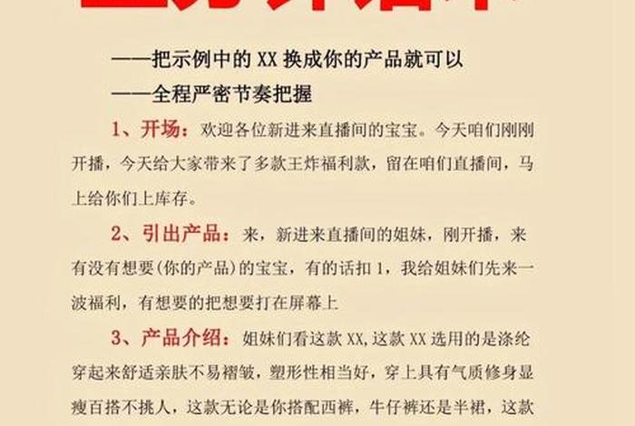 新手怎么做电商直播;新手怎么做电商直播带货 新手怎么做电商直播;新手怎么做电商直播带货