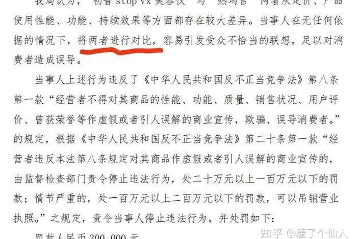 电商虚假宣传赔偿标准 电商虚假宣传赔偿标准文件