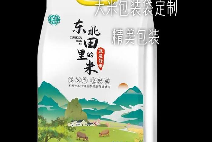 电商米袋子图片；米袋子区块链科技有限公司