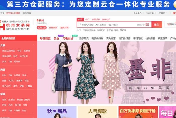 电商平台哪家好卖（电商平台哪家好卖点）