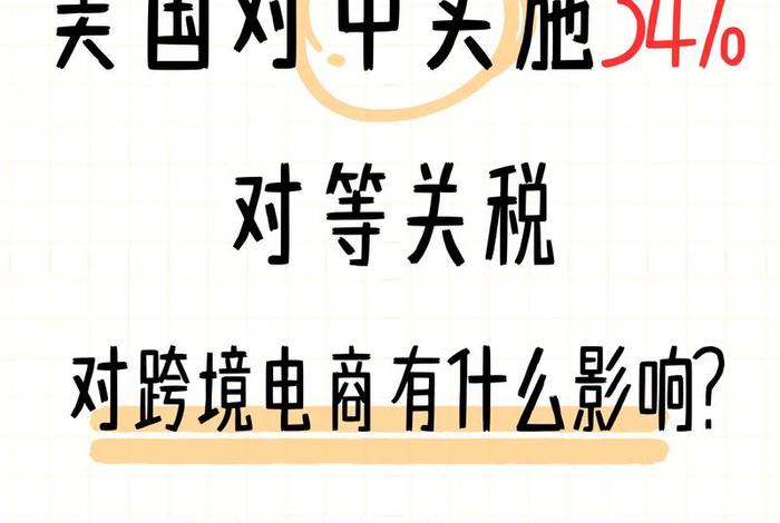 跨境电商保税的缺点有哪些 - 跨境电商保税的缺点有哪些呢 跨境电商保税的缺点有哪些 - 跨境电商保税的缺点有哪些呢