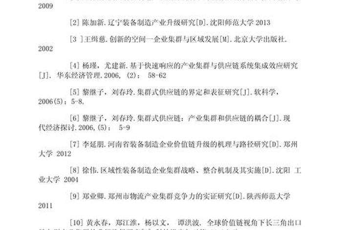 电商书籍参考文献 电子商务专业参考文献书籍