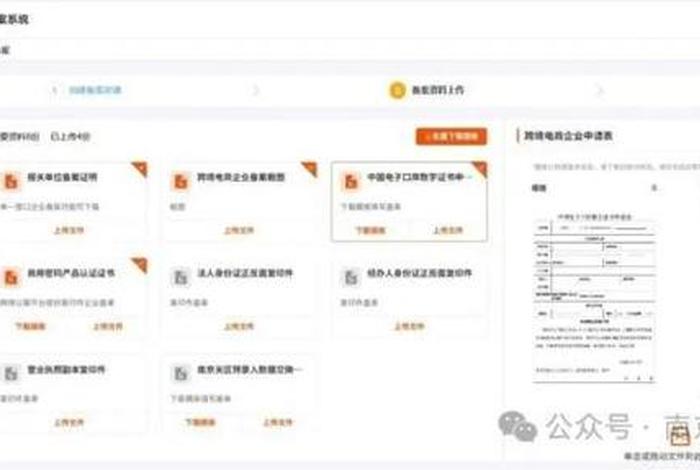 电商之家公众号；电商之家公众号下载