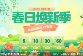 电商活动海报 - 电商活动海报怎么做