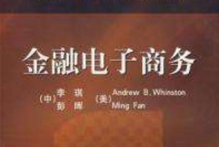 金融电商平台合法吗；金融电商平台合法吗安全吗