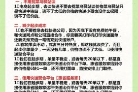 做电商怎么样省钱寄商品 做电商怎么样省钱寄商品给客户