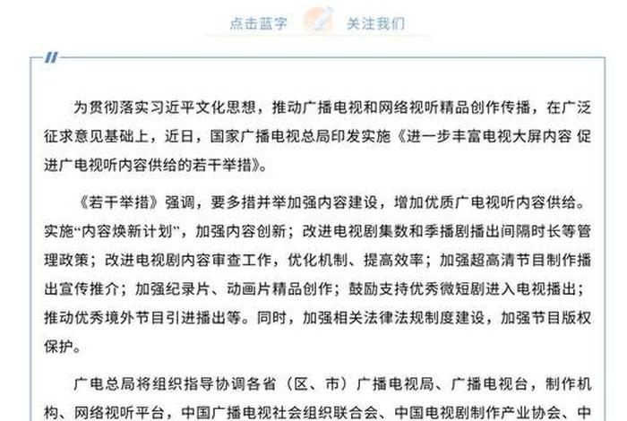 广电总局对网络直播最新整顿消息;广电总局对网络直播最新整顿消息评论 广电总局对网络直播最新整顿消息;广电总局对网络直播最新整顿消息评论