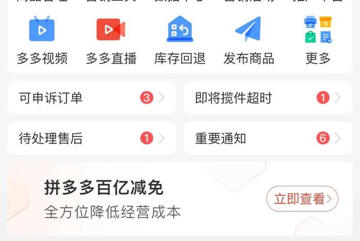 智多多电商助手 智多多电商助手app叫什么名字 智多多电商助手 智多多电商助手app叫什么名字