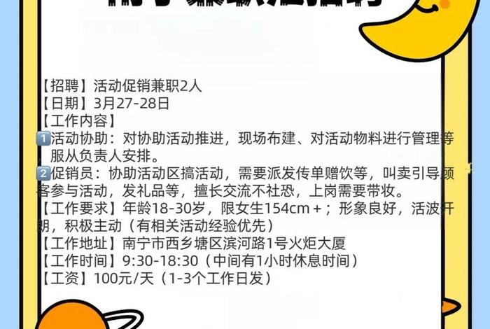 南宁电商公司 - 南宁电商公司招聘 南宁电商公司 - 南宁电商公司招聘
