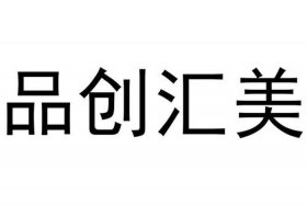 海口品创电商；海口品创电商怎么样