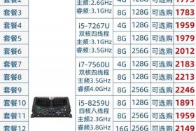 电商台式电脑全套 电商台式电脑全套多少钱