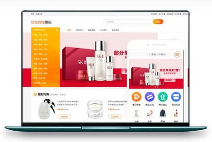 电商网站建设(电商网站建设服务) 电商网站建设(电商网站建设服务)
