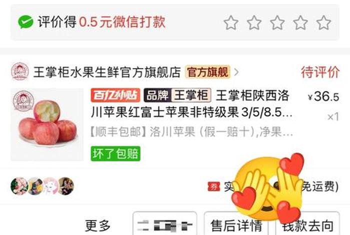 怎样注册电商平台买水果苹果机，怎样注册水果网络代销平台