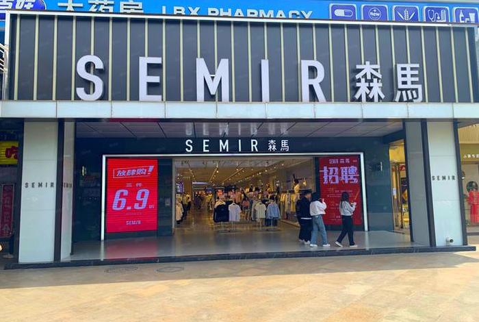 森马招聘官网2021;森马校园招聘官网 森马招聘官网2021;森马校园招聘官网