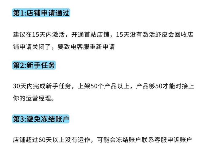 虾皮跨境电商入驻要多少钱(虾皮跨界电商入驻要多少钱) 虾皮跨境电商入驻要多少钱(虾皮跨界电商入驻要多少钱)