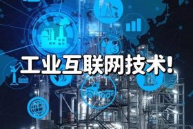 工业互联网 cps 工业互联网cps是什么