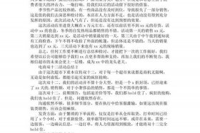 电商平台营销活动，电商平台营销活动总结