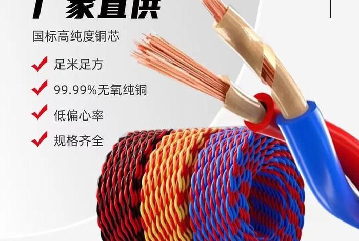 百商电线 百商电线电缆有限公司 百商电线 百商电线电缆有限公司