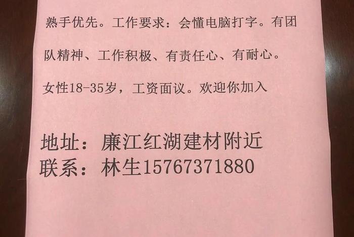 电商招工是做什么工作的（电商招工是做什么工作的呢）