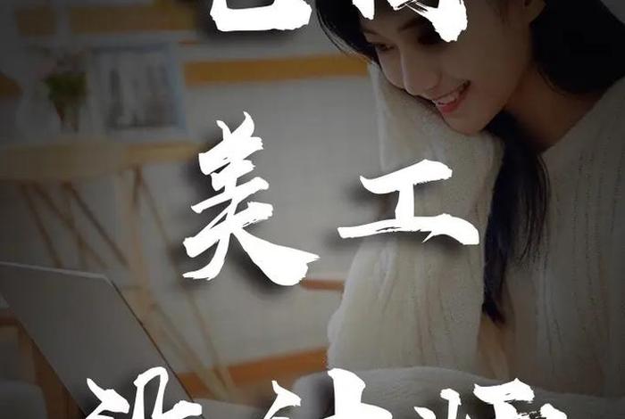 电商设计师一般人干不了 电商设计师一般人干不了怎么办 电商设计师一般人干不了 电商设计师一般人干不了怎么办