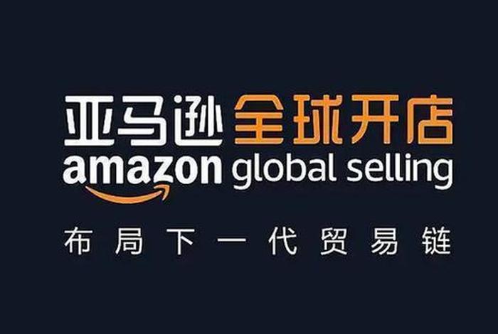 亚马逊出口电商服装有关税吗，亚马逊出口电商服装有关税吗多少钱