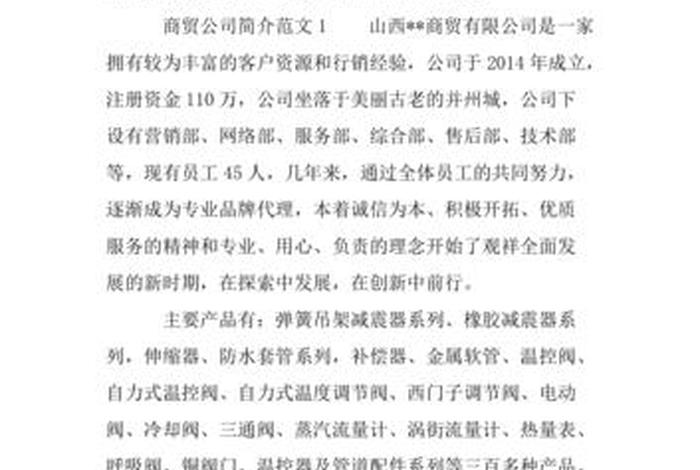 跨境电商企业简介怎么写 跨境电商企业简介怎么写范文 跨境电商企业简介怎么写 跨境电商企业简介怎么写范文