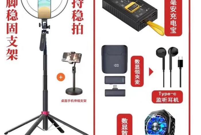 电商直播间都需要有什么、电商直播间都需要有什么设备