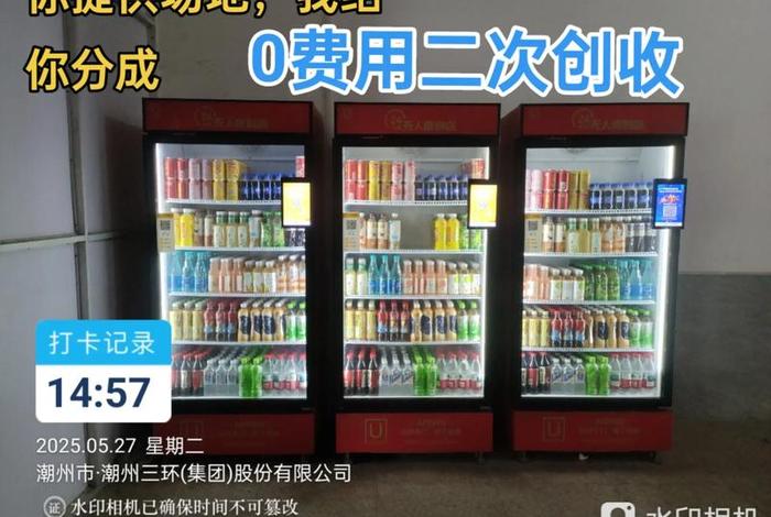 自动售货机免费投放合作 自动售货机免费投放合作电话 自动售货机免费投放合作 自动售货机免费投放合作电话