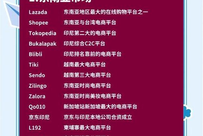 加盟跨境电商靠谱吗，加盟跨境电商能赚钱吗