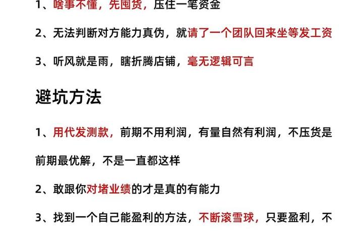 弄电商囤货有什么优势(弄电商囤货有什么优势和劣势) 弄电商囤货有什么优势(弄电商囤货有什么优势和劣势)