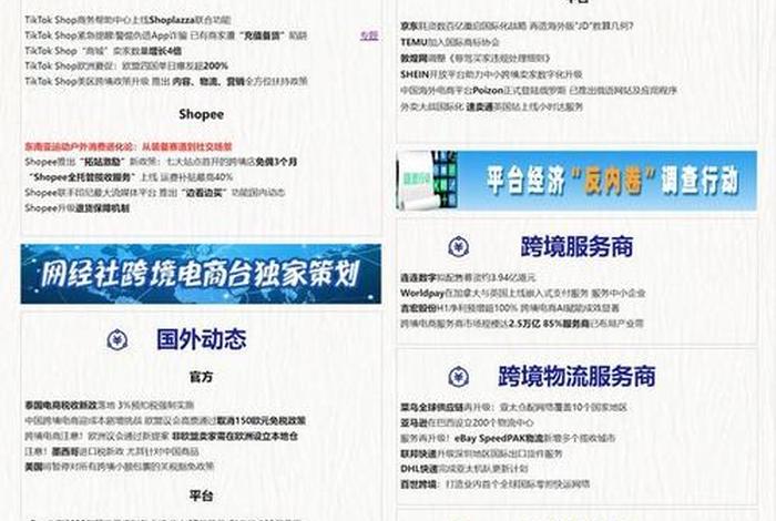 电商巨头竞逐即时零售赛道 电商零售三巨头