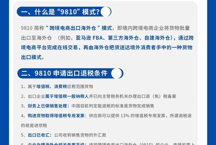 跨境电商的报关流程、跨境电商的报关流程有哪些 跨境电商的报关流程、跨境电商的报关流程有哪些