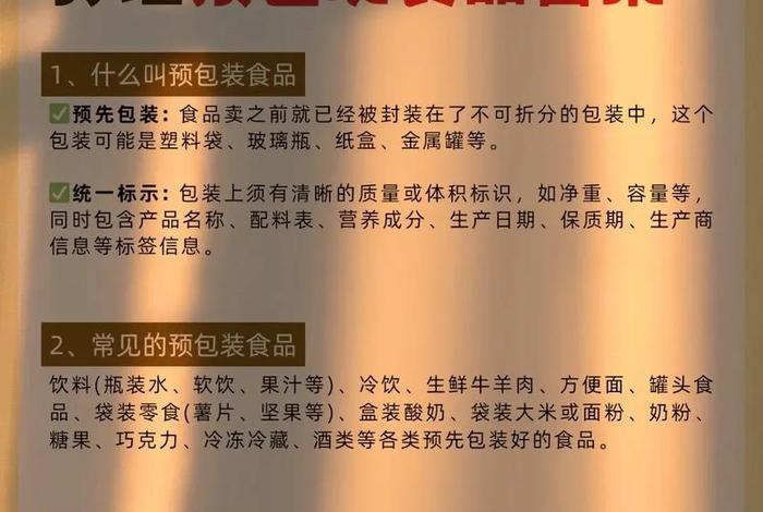 电商装食品可以卖吗(电商装食品可以卖吗知乎) 电商装食品可以卖吗(电商装食品可以卖吗知乎)