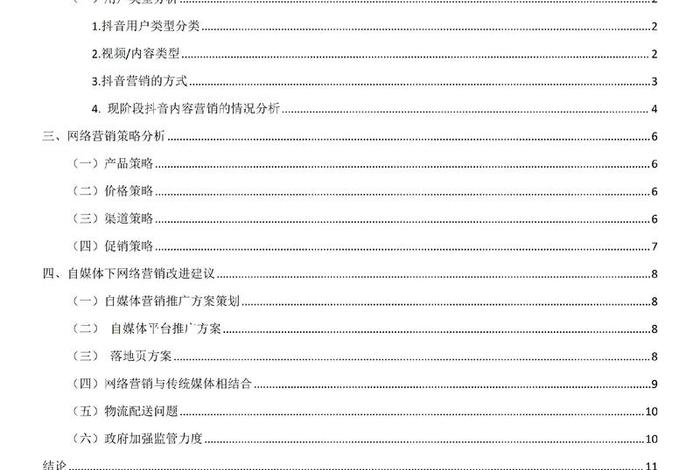电商论文范文参考(电商论文范文参考怎么写) 电商论文范文参考(电商论文范文参考怎么写)