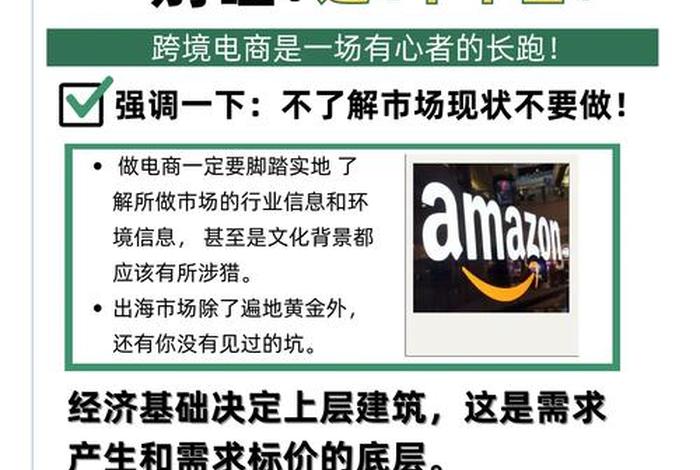 新手做跨境电商亏死了,做跨境电商亏了25万不想干了 新手做跨境电商亏死了,做跨境电商亏了25万不想干了