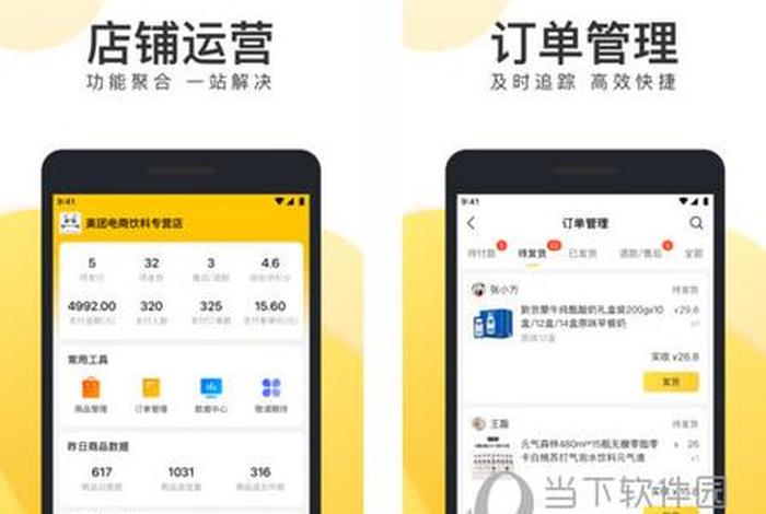 美团电商商家后台登录 美团商家登录平台网址 美团电商商家后台登录 美团商家登录平台网址