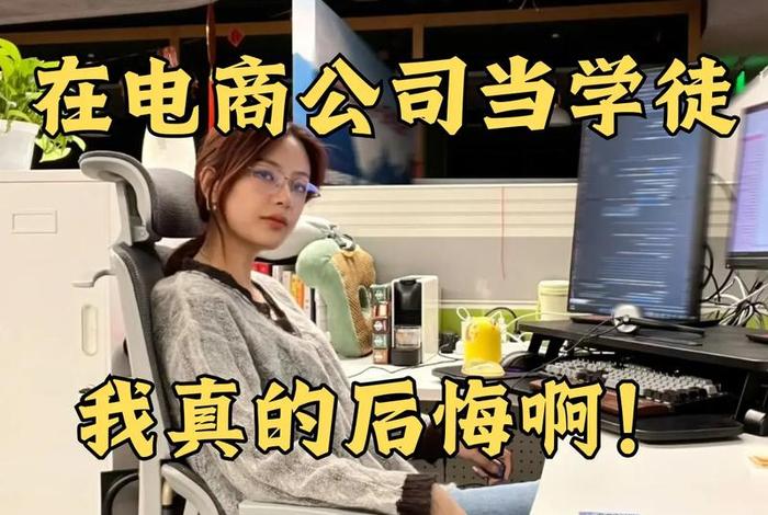 电商零基础招学徒,电商零基础招学徒是真的吗 电商零基础招学徒,电商零基础招学徒是真的吗
