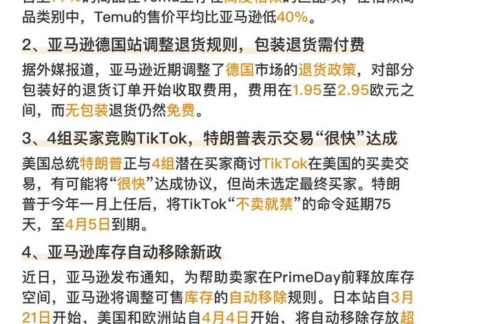 跨境电商美国站关闭原因详解 跨境电商美国站关闭原因详解图 跨境电商美国站关闭原因详解 跨境电商美国站关闭原因详解图