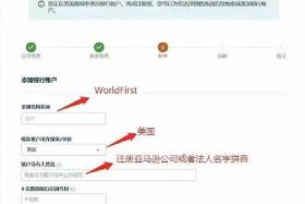 亚马逊跨境电商收款流程 亚马逊跨境电商收款流程视频