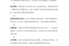 跨境电商平台有哪些主要岗位（跨境电商平台有哪些主要岗位职责）