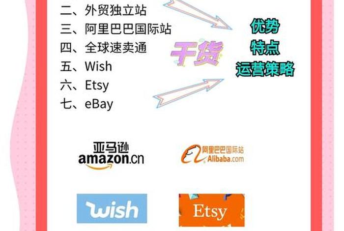 跨境电商代运营可靠吗(跨境电商代运营可靠吗知乎) 跨境电商代运营可靠吗(跨境电商代运营可靠吗知乎)