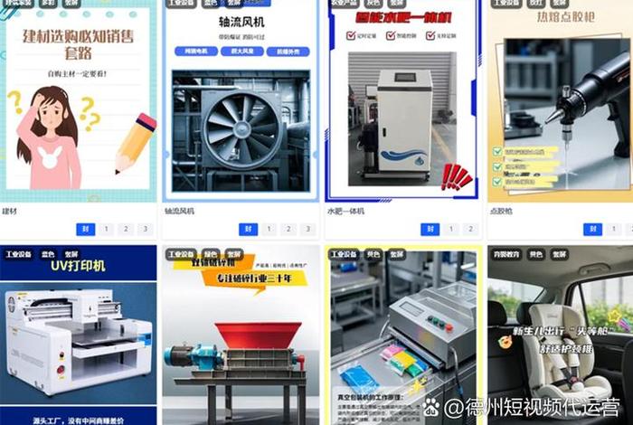 电商推广短视频怎么做，电商初期做推广怎么做