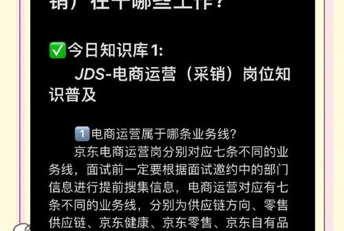电商运营面试技巧和注意事项 电商运营面试技巧和注意事项有哪些 电商运营面试技巧和注意事项 电商运营面试技巧和注意事项有哪些