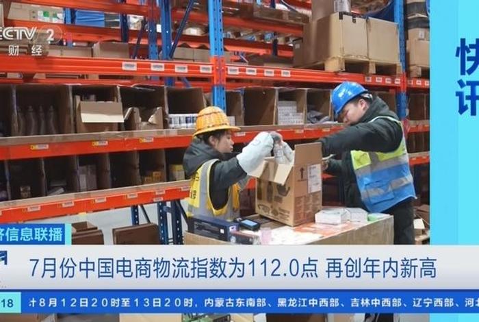 电商占经济比多少；电商占中国经济的多少