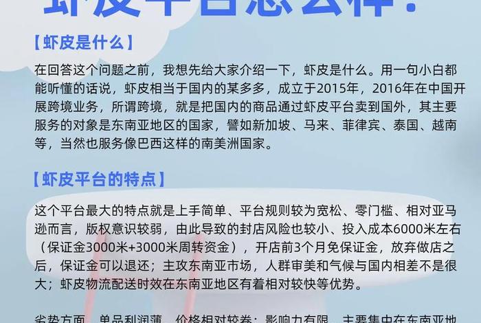 虾皮电商是正规吗 - 虾皮电商是正规吗安全吗 虾皮电商是正规吗 - 虾皮电商是正规吗安全吗