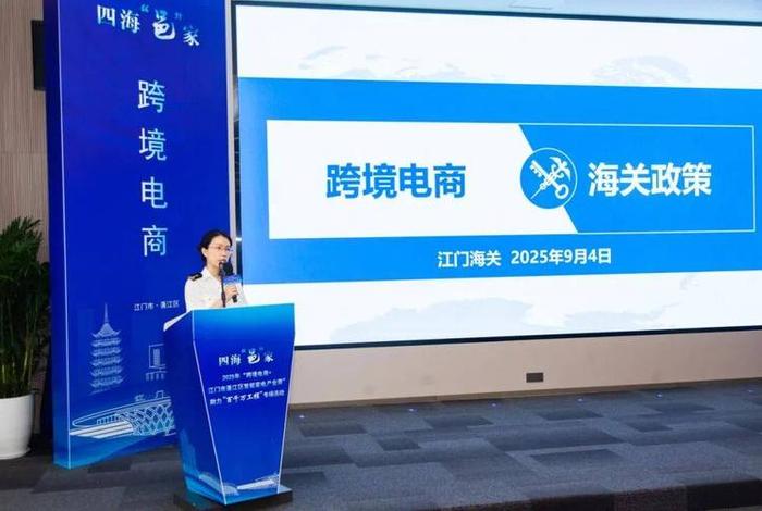 江门跨境电商平台代办（江门跨境电商平台代办电话）