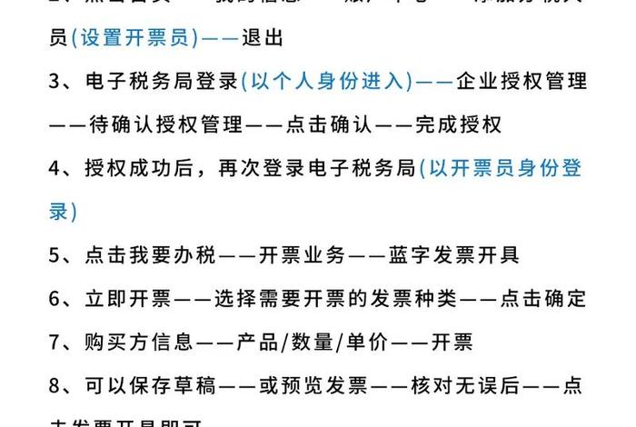 电商怎么开电子发票，电商怎么开电子发票流程