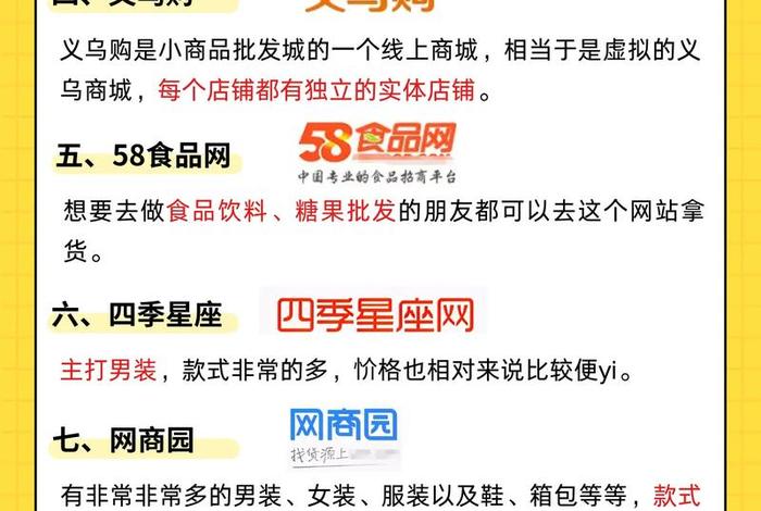 怎么做电商平台的货源、怎么做电商平台的货源渠道 怎么做电商平台的货源、怎么做电商平台的货源渠道