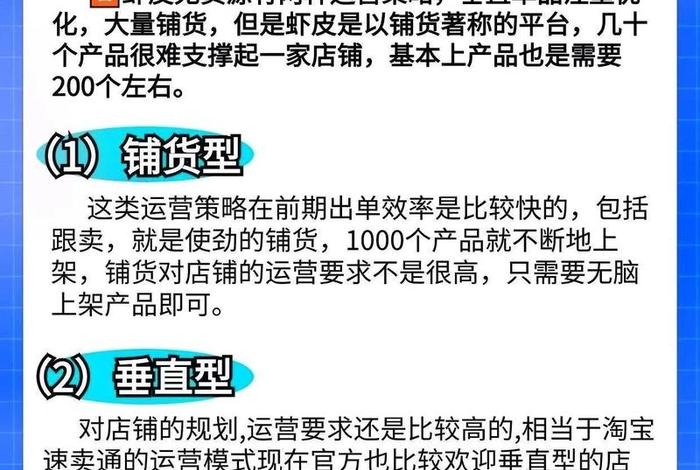 虾皮电商店铺怎么运营(虾皮电商店铺怎么运营的) 虾皮电商店铺怎么运营(虾皮电商店铺怎么运营的)