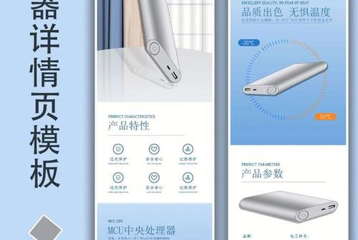 外贸电商产品详情页 电商类产品pc端产品详情页 外贸电商产品详情页 电商类产品pc端产品详情页